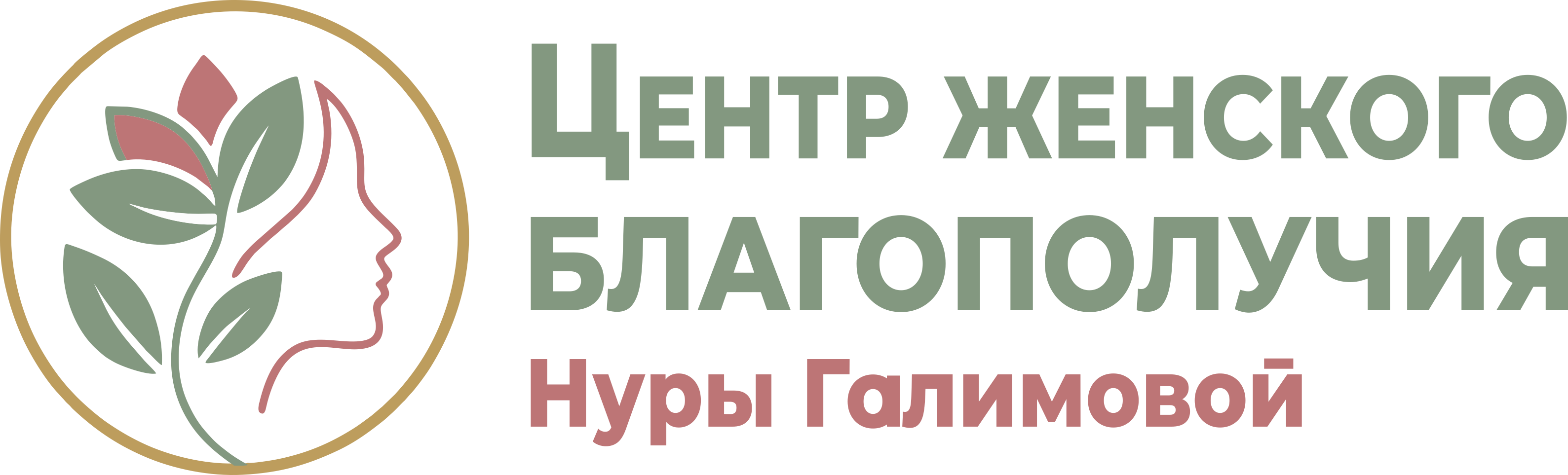 Центр Женского Благополучия